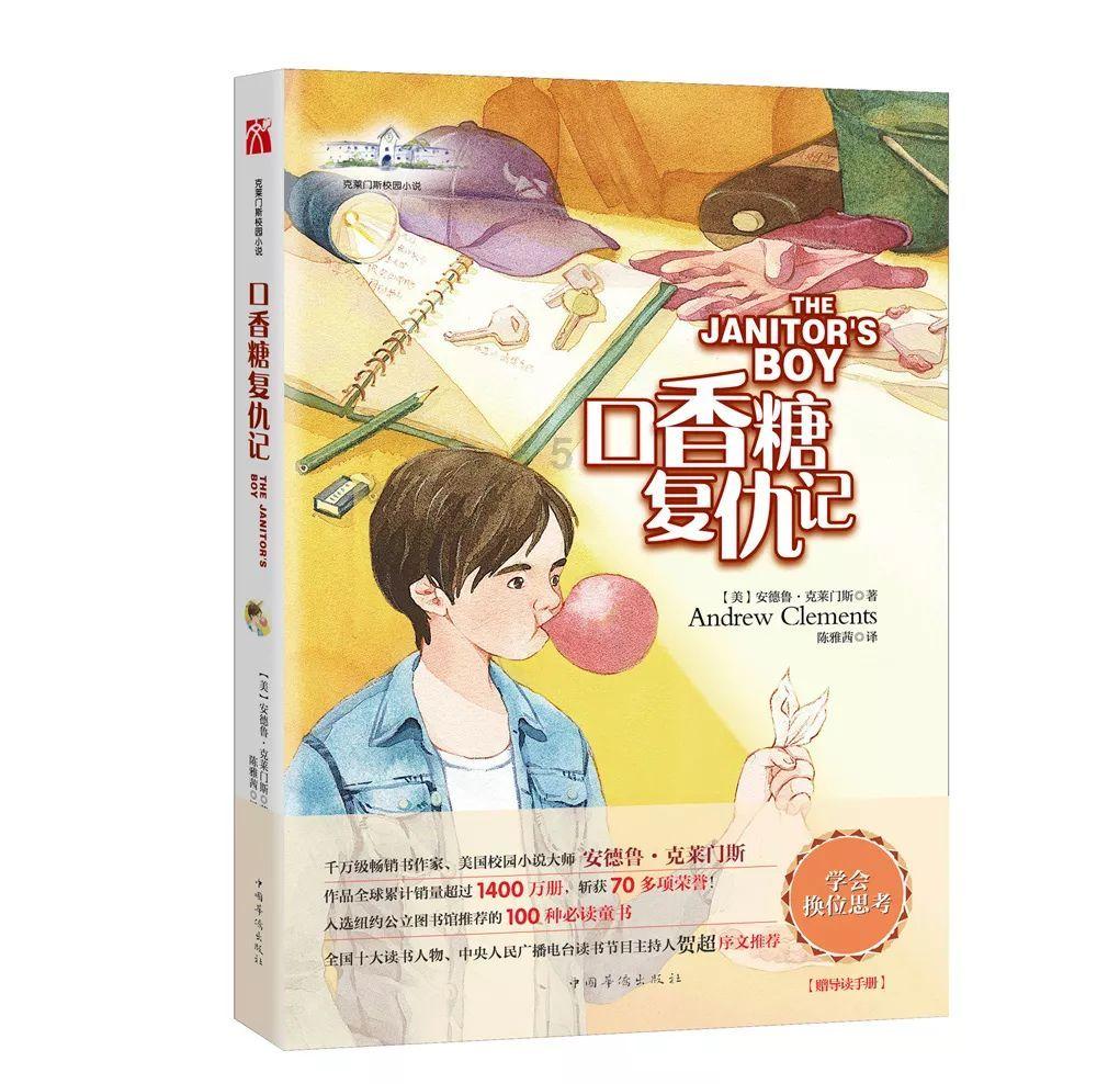 越过篱笆