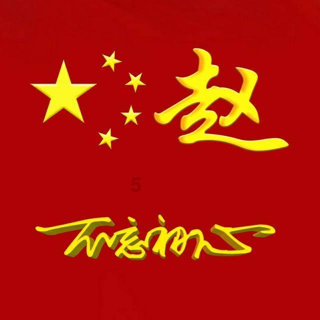 被遗忘的对象